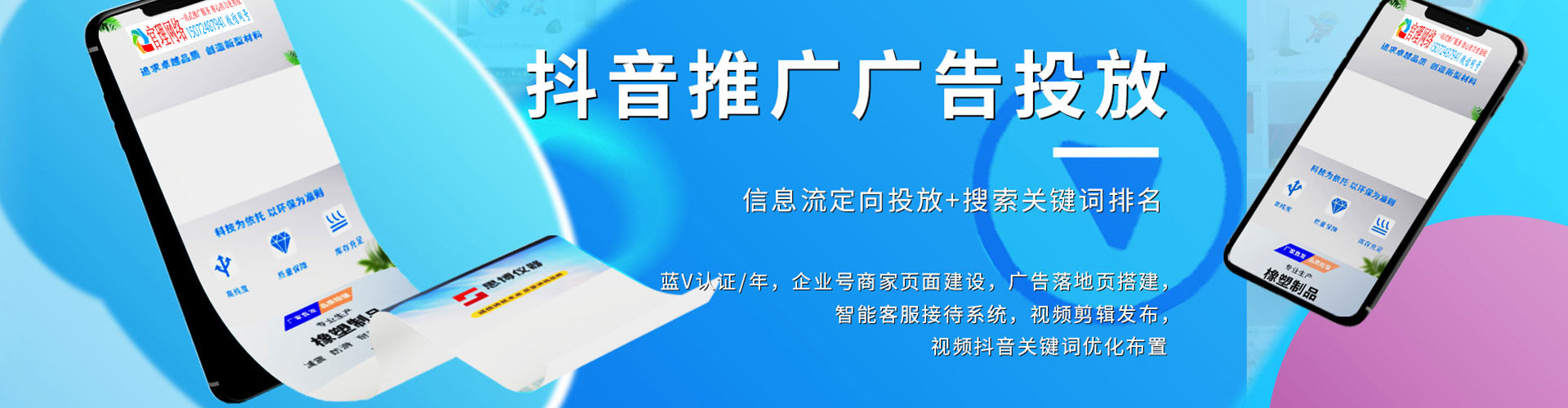 望德堂sem竞价